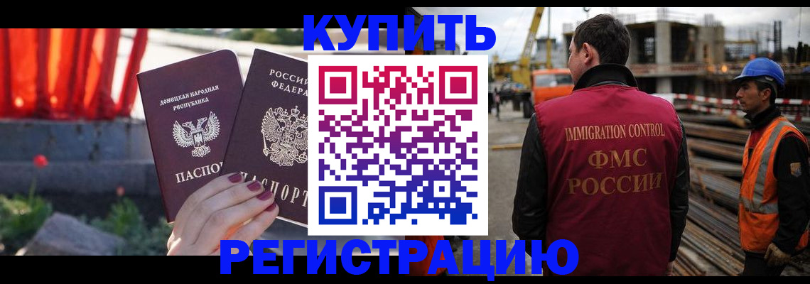 временная регистрация госуслуги в Урус-Мартане