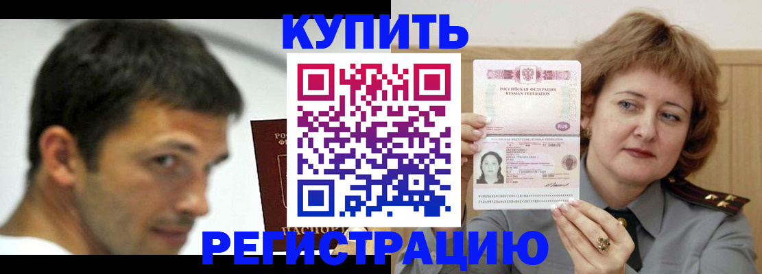 регистрация в Урус-Мартане