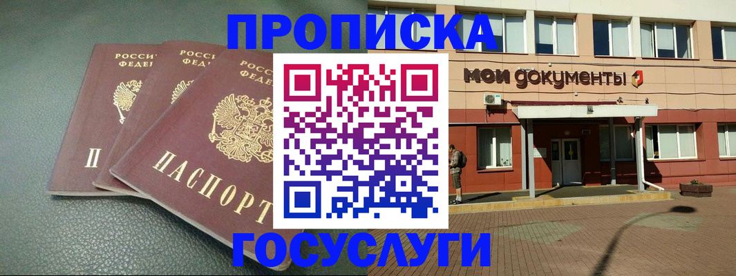 временная регистрация надежно в Урус-Мартане