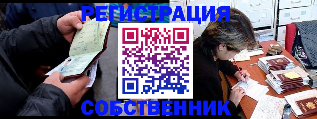 временная регистрация поиск в Урус-Мартане