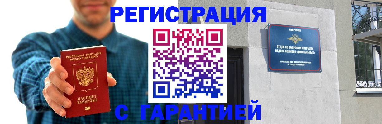пропишу в квартире в Урус-Мартане